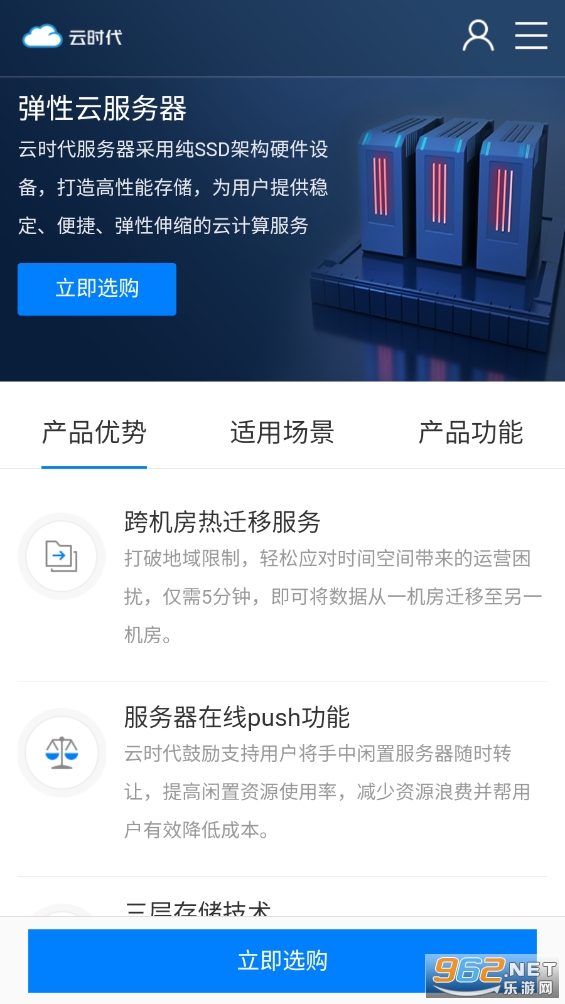 ��ʱ��app