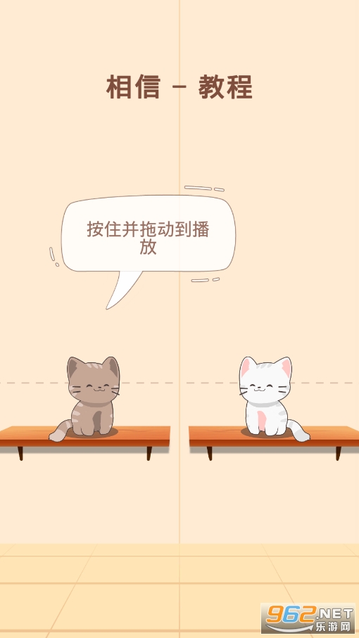 Duet Cats破解版 Duet Cats破解版