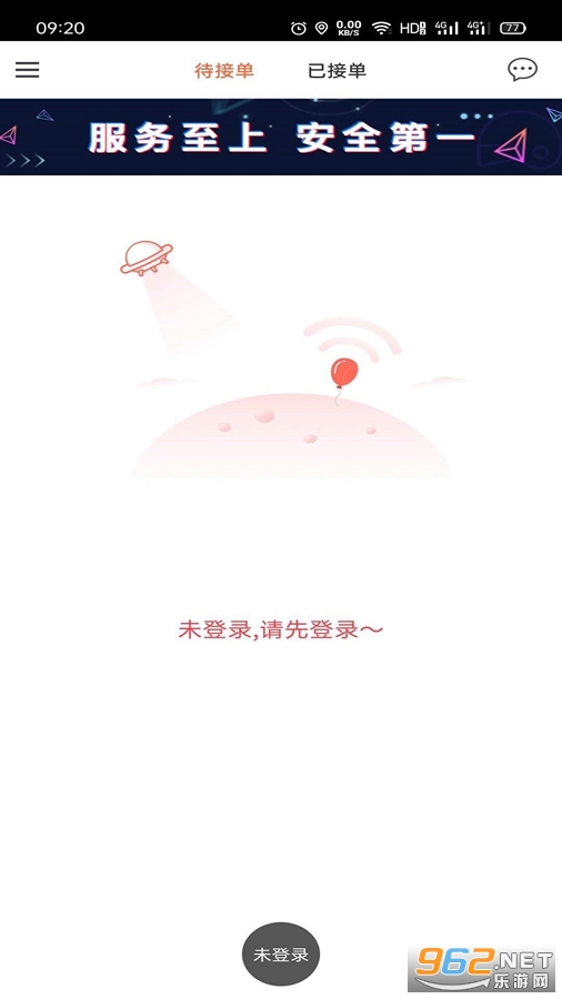 爱跑腿骑士版app 爱跑腿骑士版app
