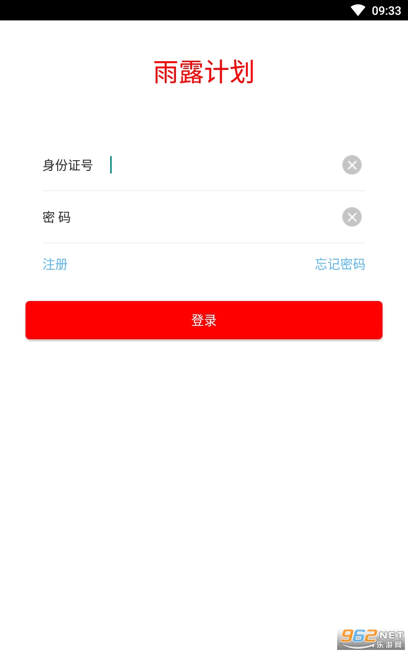 ��¶�ƻ�app