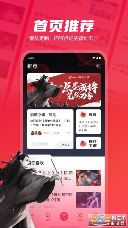网易游学app官方版 网易游学app官方版