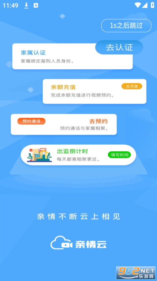 亲情云app 亲情云app
