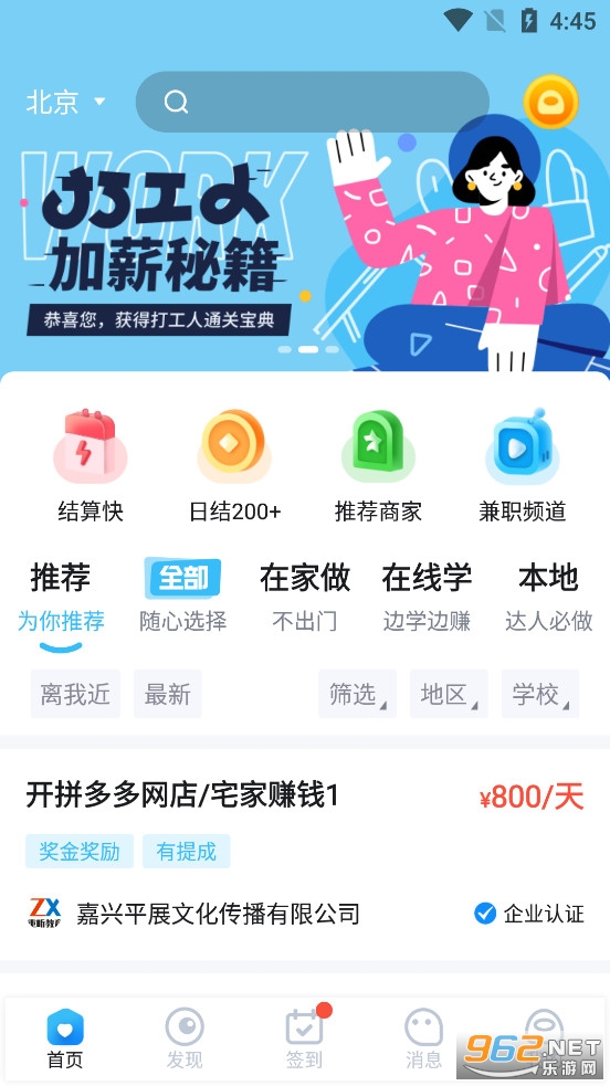 ��С����ְapp