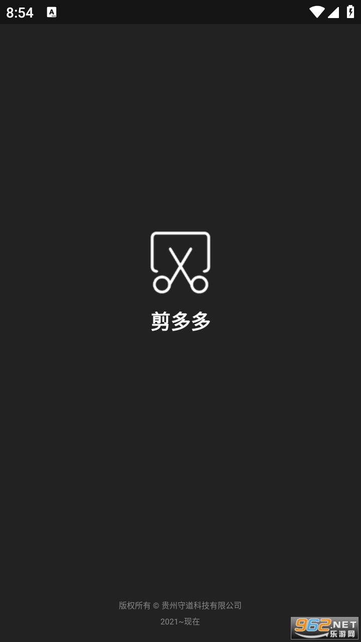 剪多多2023最新版 剪多多2023最新版