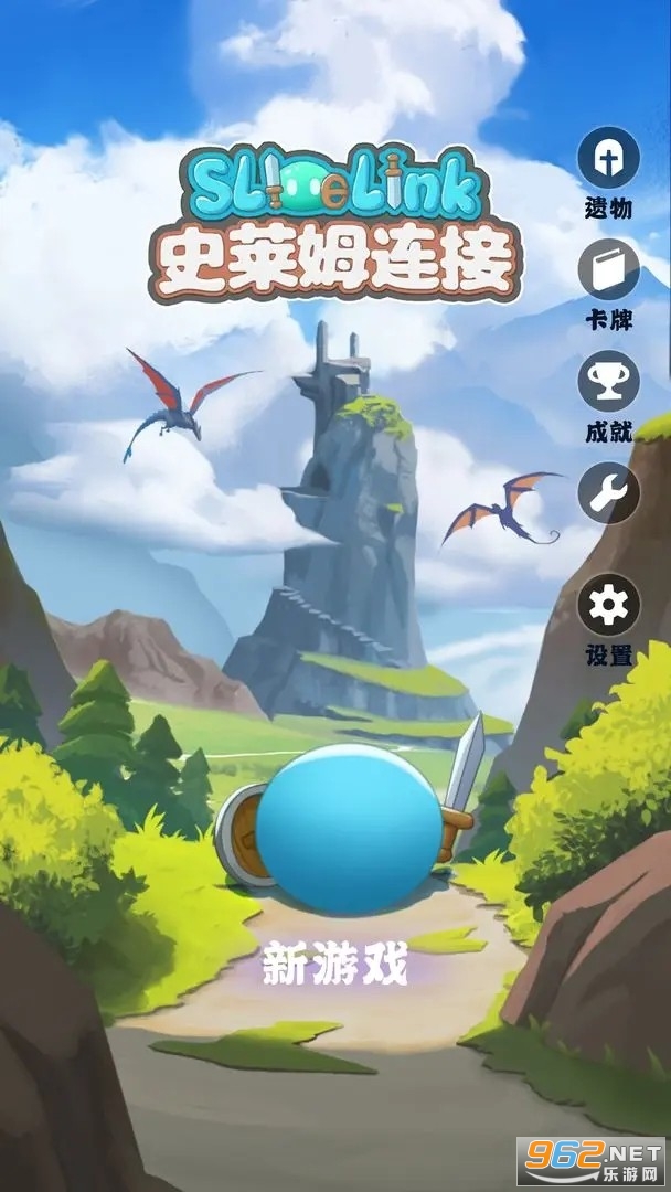 史莱姆连接免广告 史莱姆连接免广告