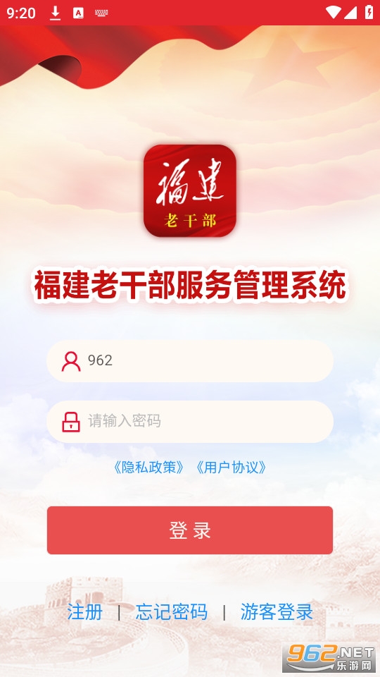 福建老干部app 福建老干部app