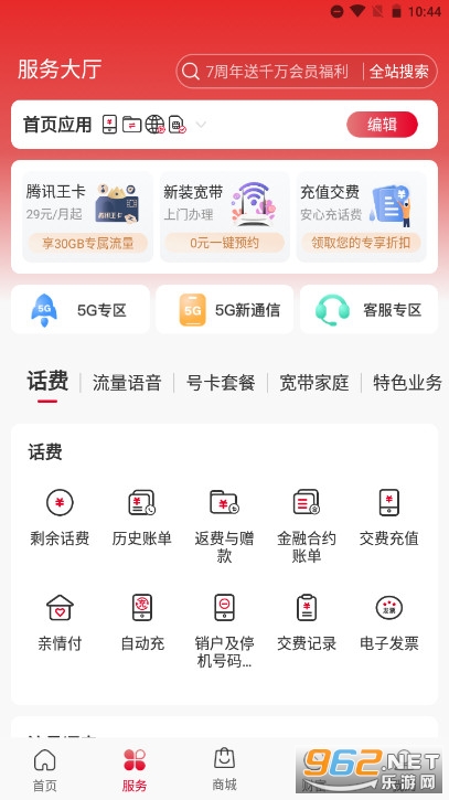 ������ͨ����Ӫҵ��app