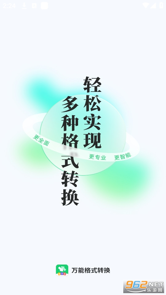 �ĵ���ʽת����