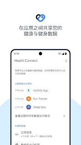 h,ealth connect.apk h,ealth connect.apk