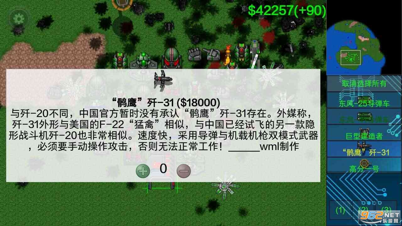 铁锈战争荣耀争霸 铁锈战争荣耀争霸