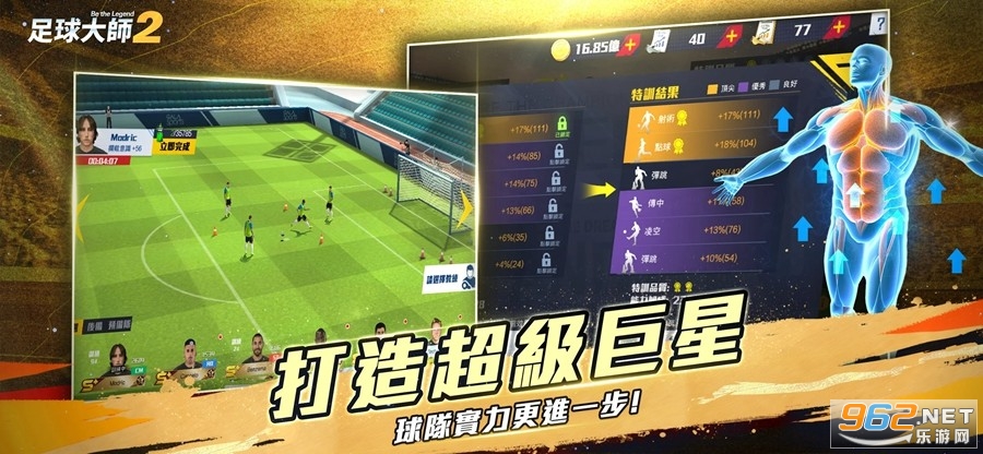 �����ʦ2�����ʦFootball Master 2