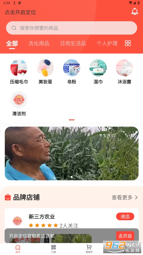 佰亿侬原三方农业 佰亿侬原三方农业