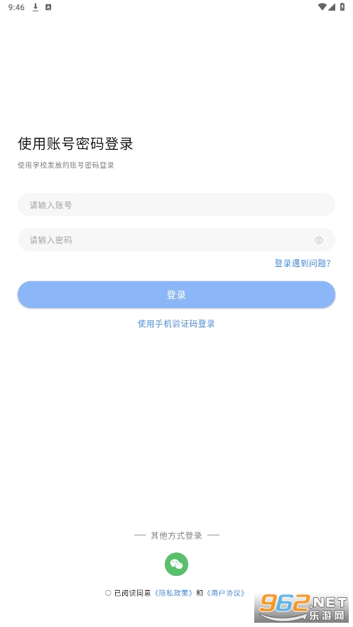 文通云阅卷系统(文通云教师端) 文通云阅卷系统(文通云教师端)