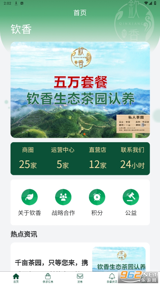 ����(�����ֱ������ҵ���޹�˾APP)