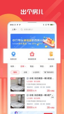 出个房儿 出个房儿