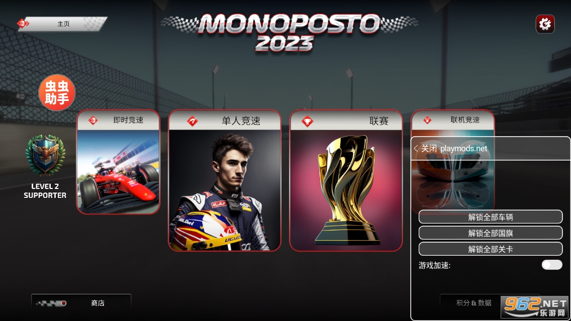 Monoposto��׿���ƽ��