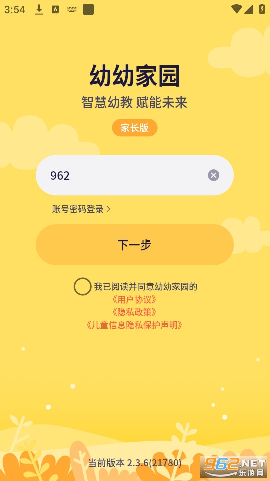 ���׼�԰app