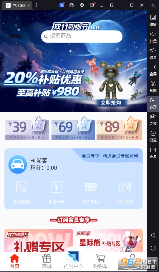 ����go�̳�(������app)