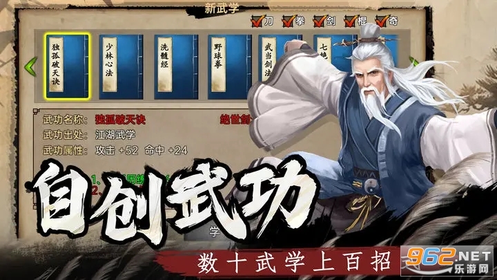 武林侠影内置菜单版 武林侠影内置菜单版
