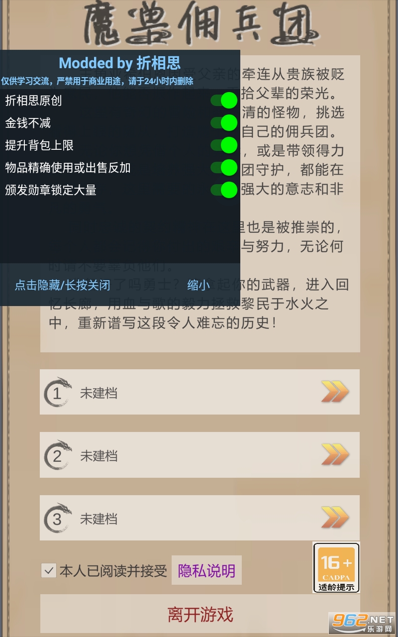 魔兽佣兵团游戏 魔兽佣兵团游戏