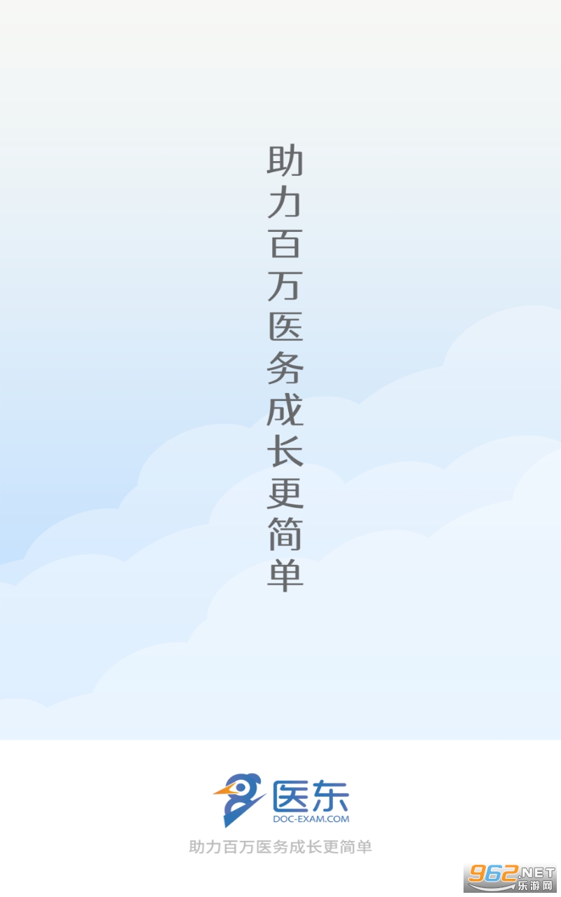 ҽ�����°�