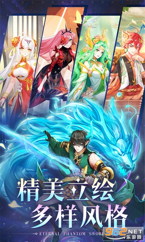 永恒幻剑官方版 永恒幻剑官方版