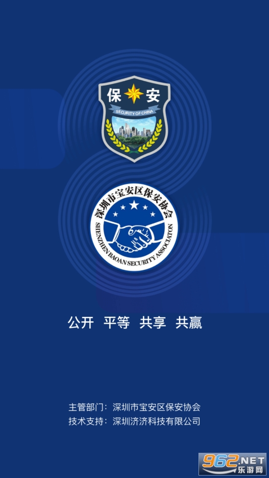 智慧保安app最新版 智慧保安app最新版