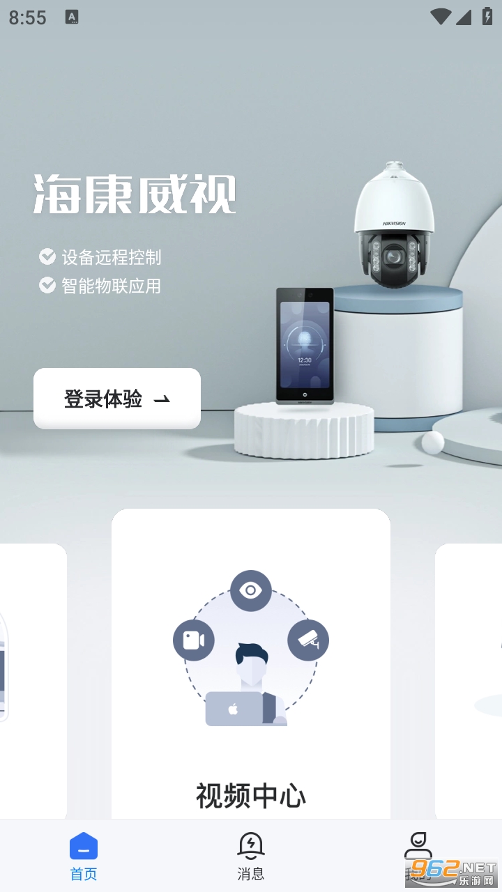 海康互联app 海康互联app