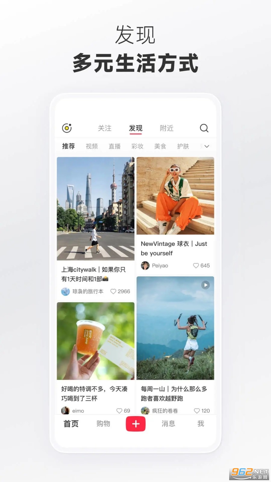 小红书鸿蒙版提取版 小红书鸿蒙版提取版