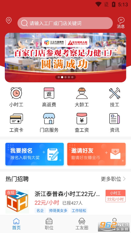 工立方app 工立方app