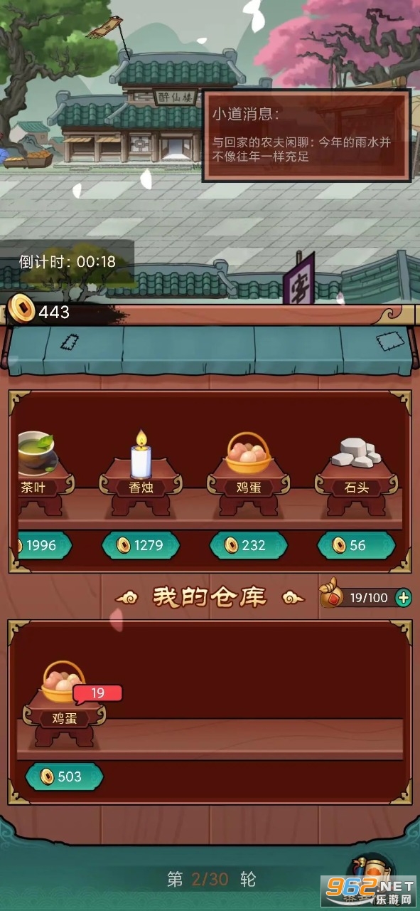 富贾八方游戏 富贾八方游戏