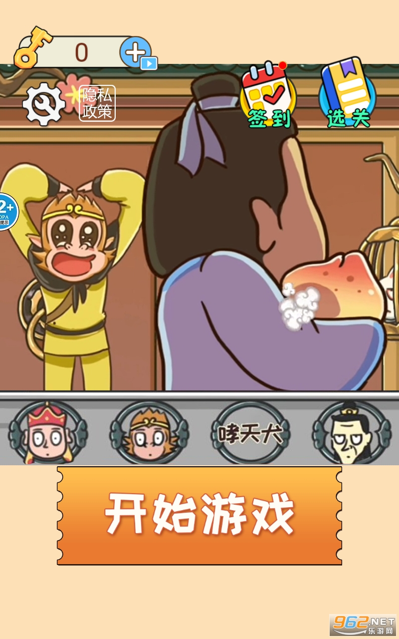 ���ӻ�װ��ʦ��Ϸ