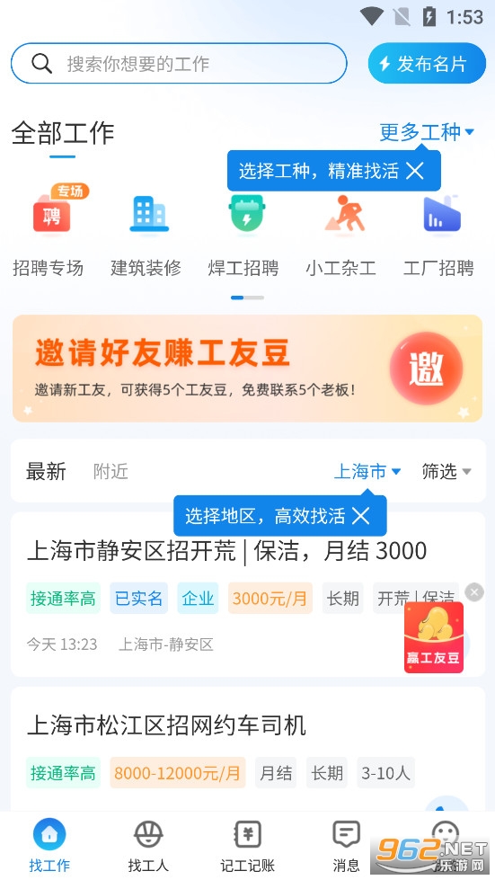 ���ѻ�app