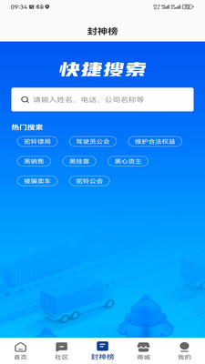 驼铃镖局官方版 驼铃镖局官方版