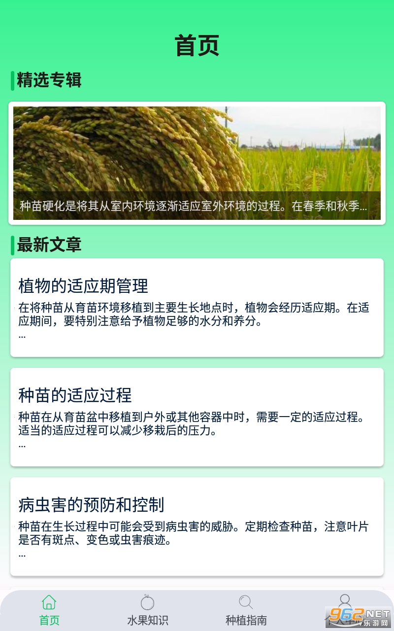 �ջ�����app