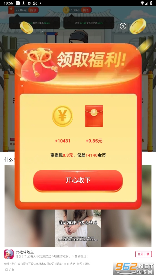 �ͽ��Ӯ��app