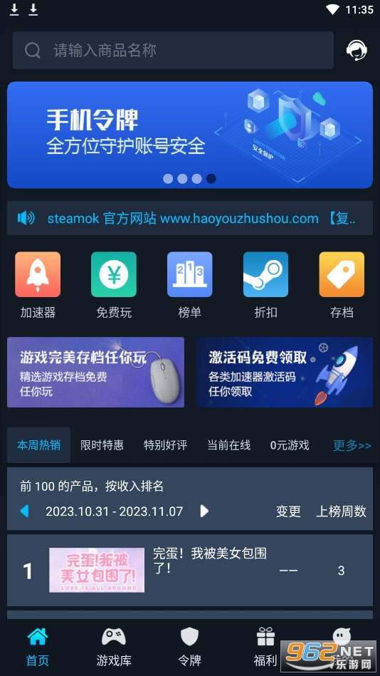 ���������ֻ���(steamok����ϵͳ)