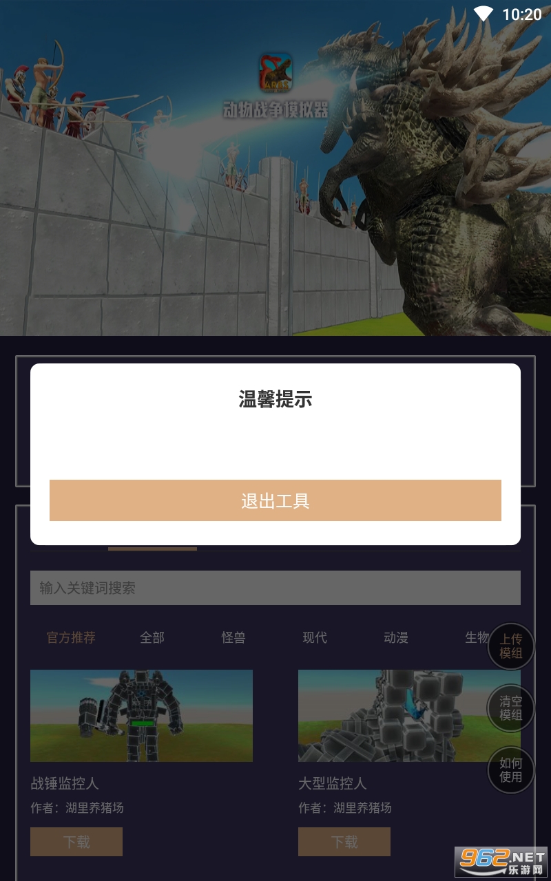 ����ս��ģ����ģ�鹤��app