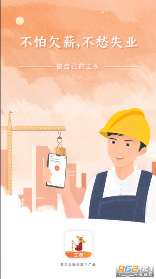 太公工友 太公工友