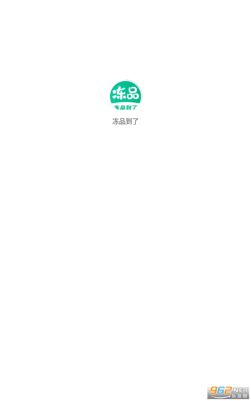 冻品到了aop 冻品到了aop