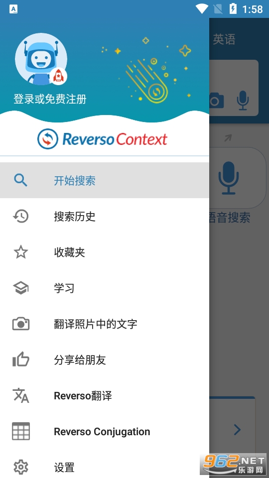 Reverso Context高级版翻译工具 Reverso Context高级版翻译工具