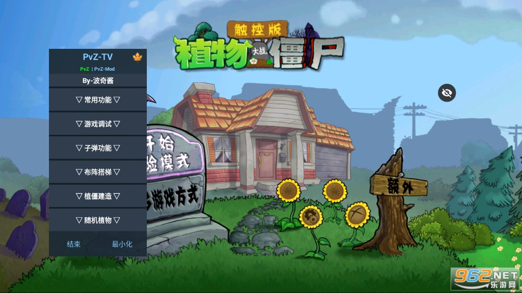 PvZ TV�������ֲ�����ò˵�