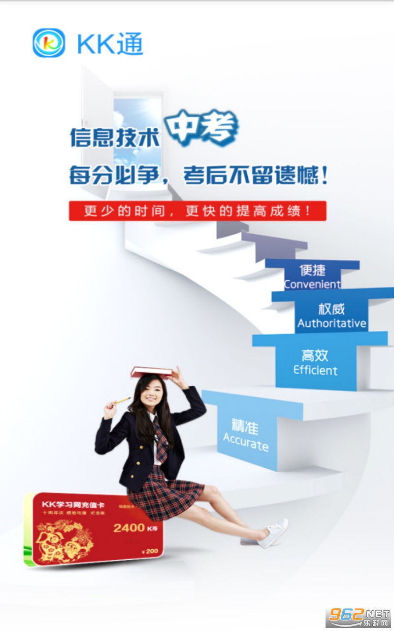 kk通软件 kk通软件