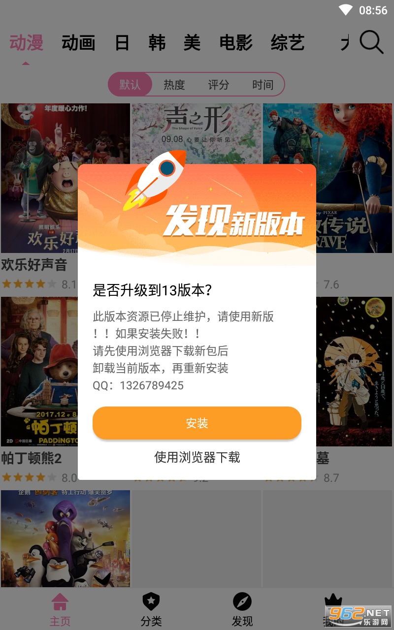 Hanime app
