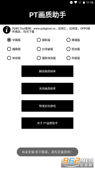 pt画质助手软件 pt画质助手软件