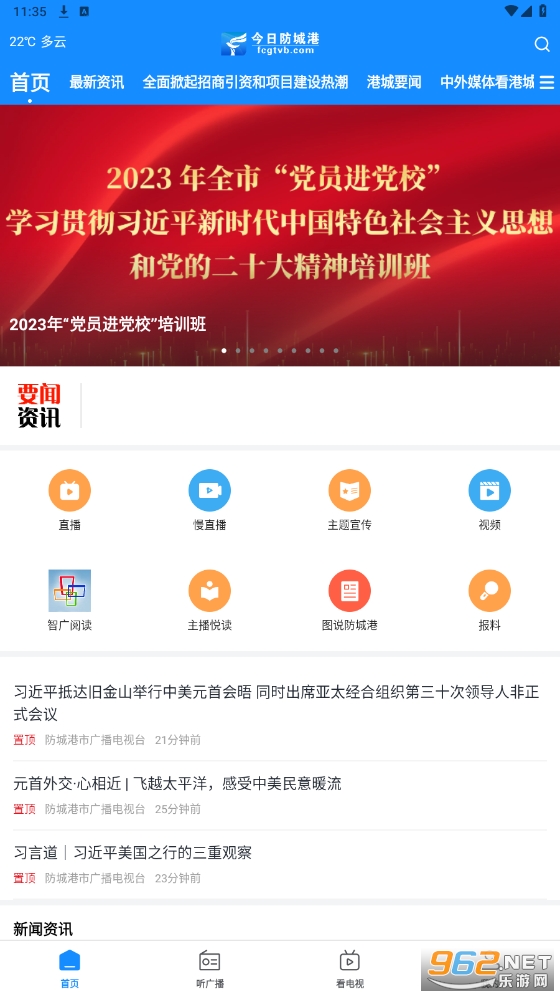���շ��Ǹ�app