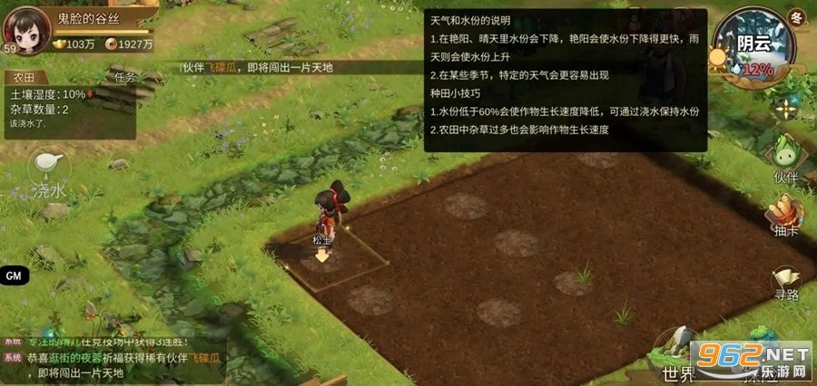 种田种出小精灵游戏 种田种出小精灵游戏