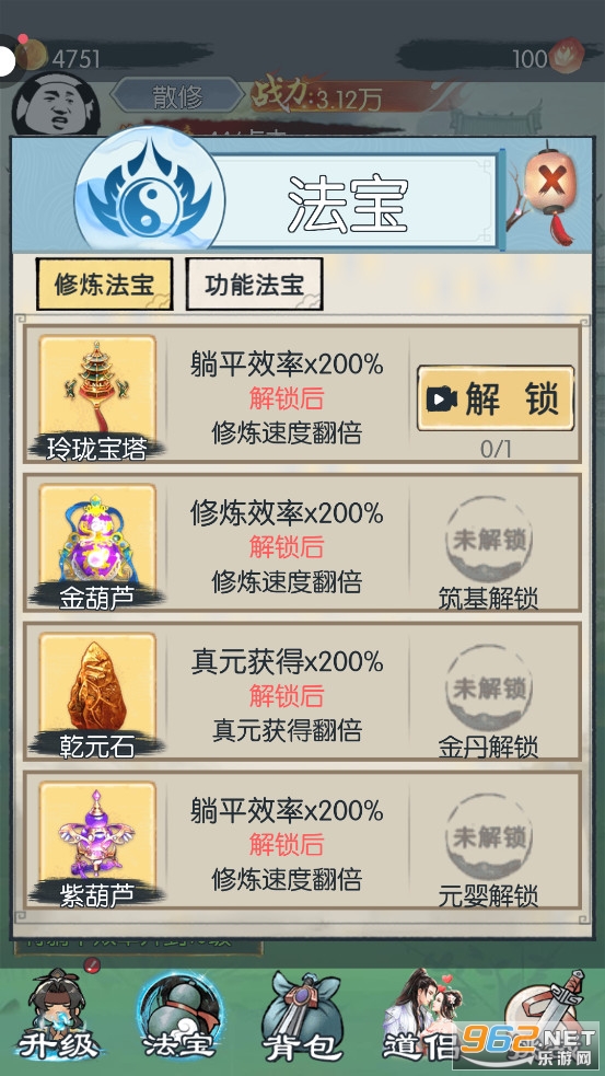 来躺平修仙啊破解版 来躺平修仙啊破解版