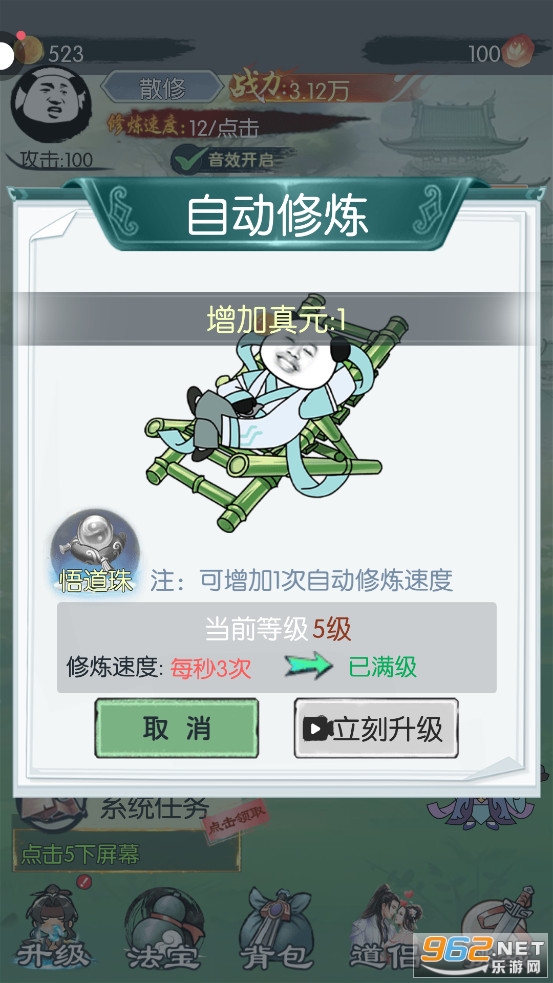 来躺平修仙啊破解版 来躺平修仙啊破解版