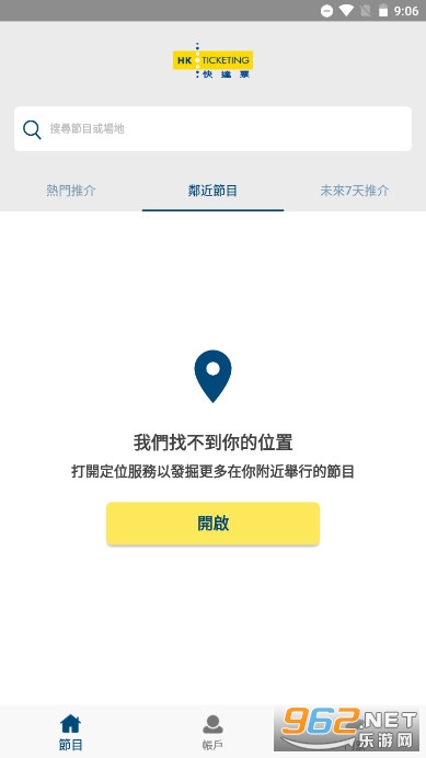 HK Ticketing���ƱAPP